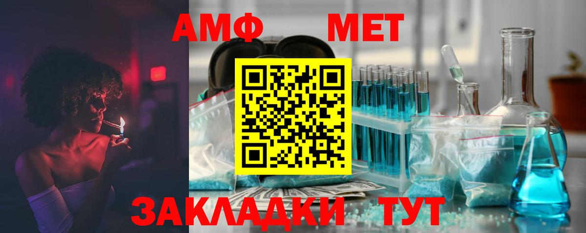 АМФ  Амфетамин 98%  Вход с VPN  Отрадный 