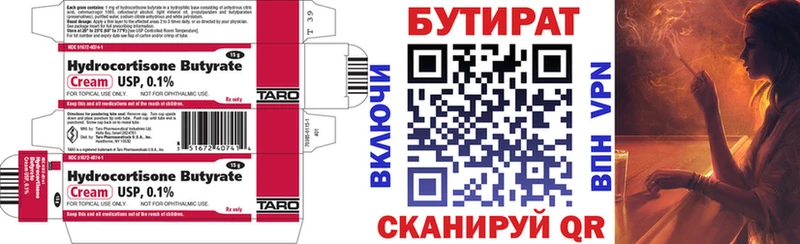 даркнет сайт  Отрадный  Бутират GHB 