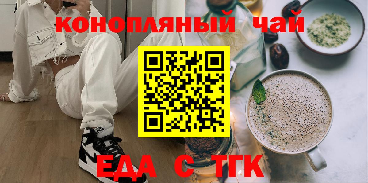 Отрадный  Canna-Cookies конопля  Вход с VPN 