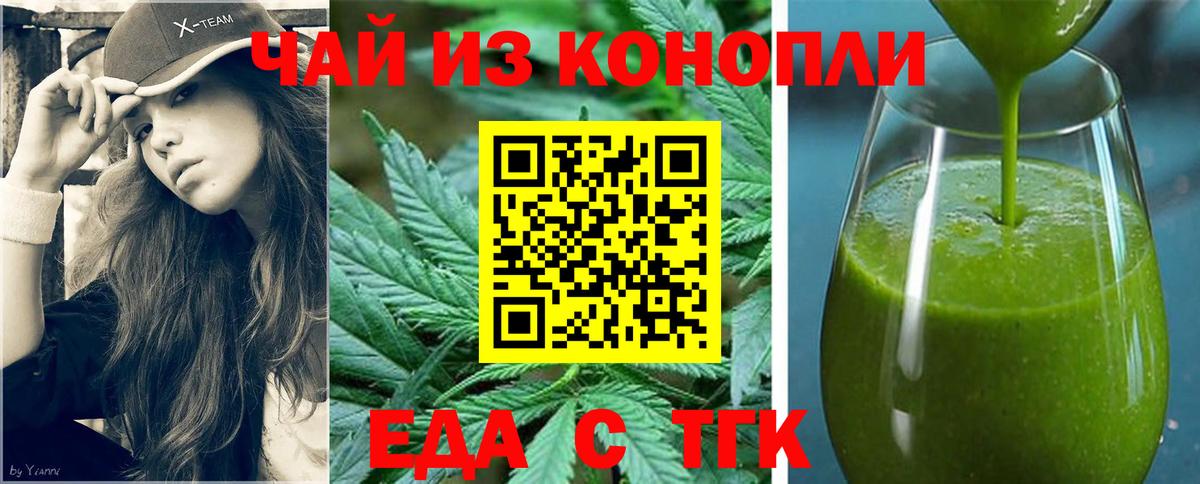 Canna-Cookies марихуана Отрадный