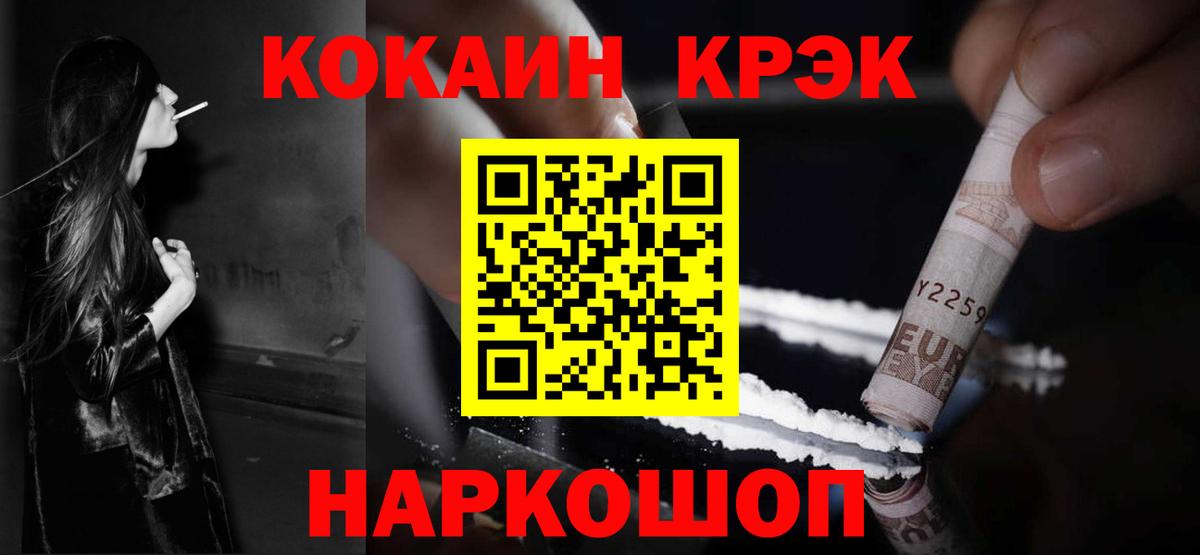 COCAIN Fish Scale Отрадный