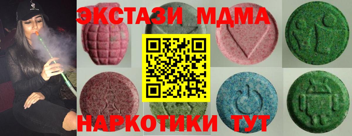 что такое наркотик  ЭКСТАЗИ 300 mg  Вход с VPN  Отрадный  Ecstasy круглые  ЭКСТАЗИ 