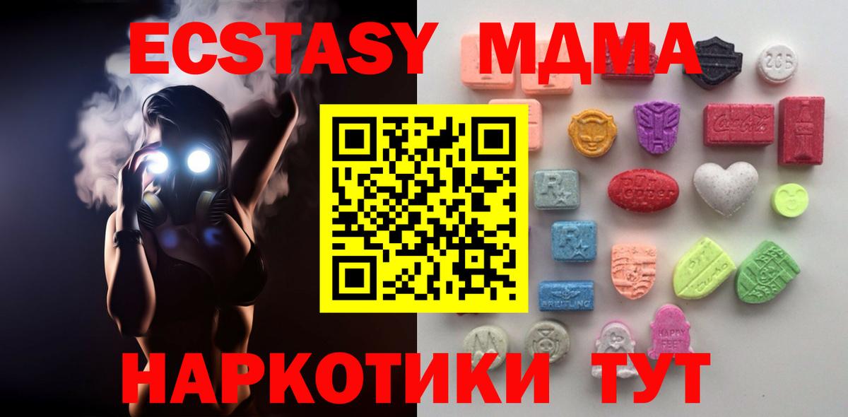 Ecstasy ешки Отрадный