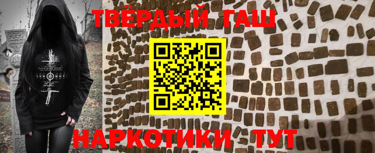 ГАШИШ гашик Отрадный