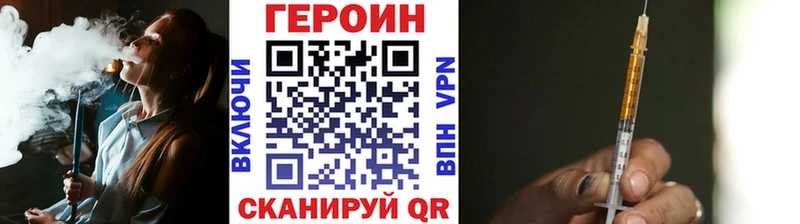 ГЕРОИН хмурый  Отрадный 