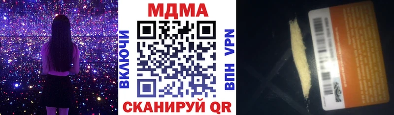 МДМА crystal  Отрадный 