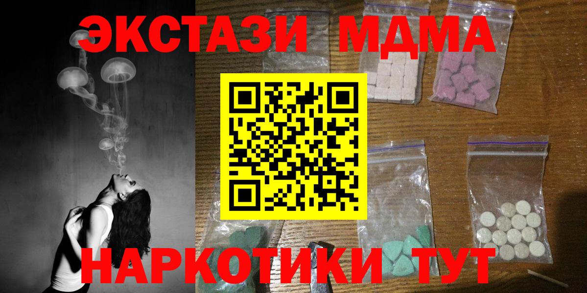Отрадный  МДМА Molly  Вход с VPN 