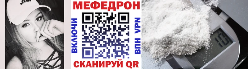 Мефедрон 4 MMC  Отрадный 