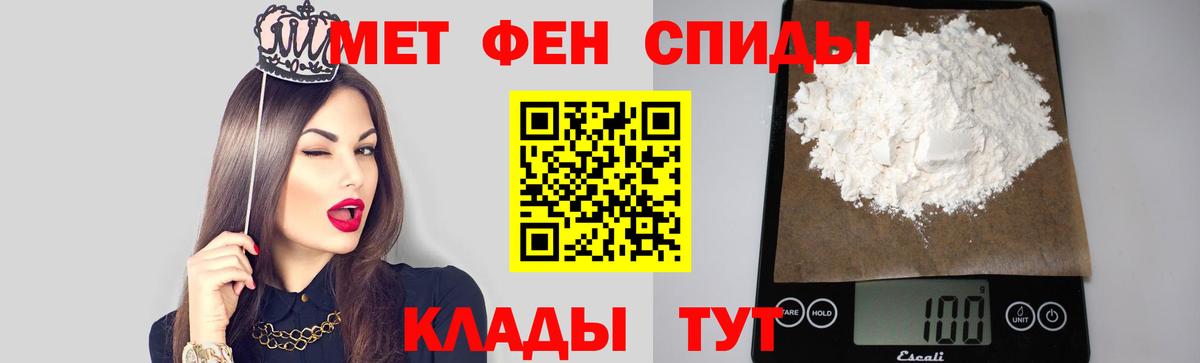 Отрадный  МЕТАМФЕТАМИН кристалл  Вход с VPN 