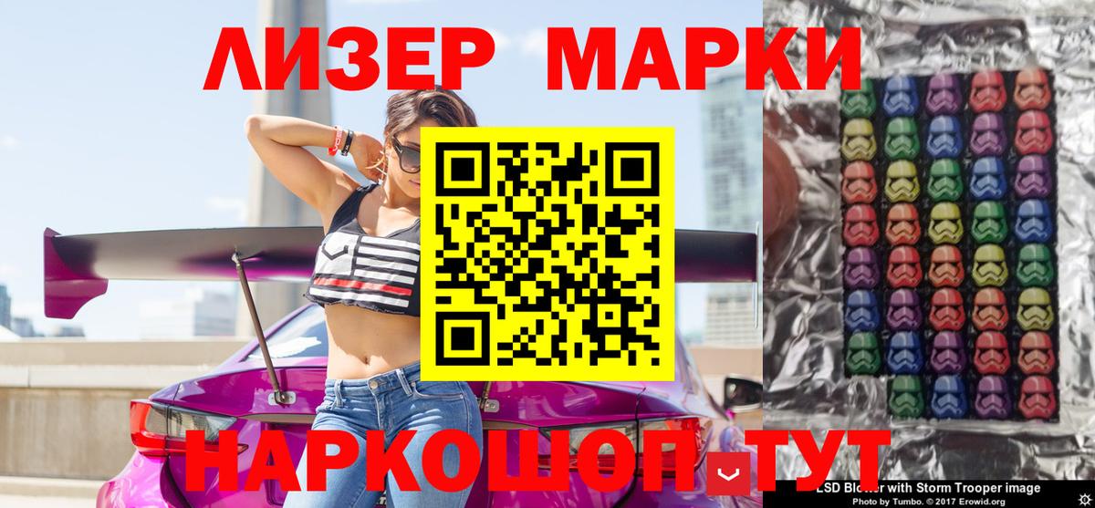 Марки NBOMe 1,5мг Отрадный