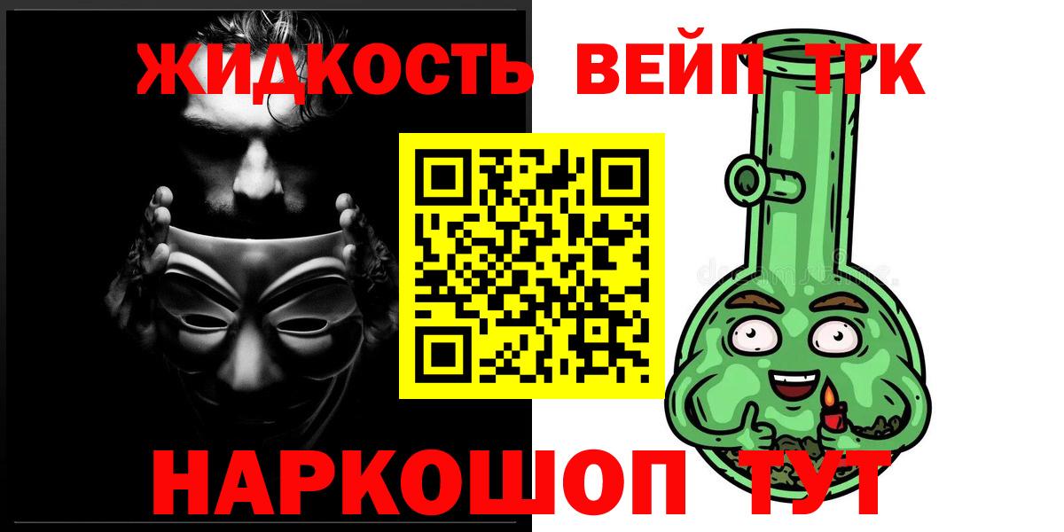 Отрадный  Дистиллят ТГК жижа  ТГК концентрат  Вход с VPN 