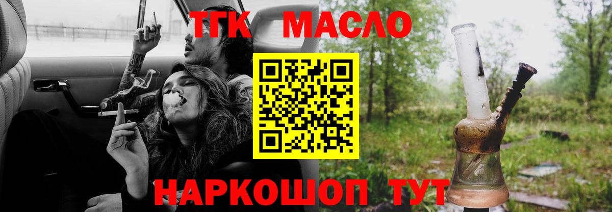 Дистиллят ТГК жижа Отрадный